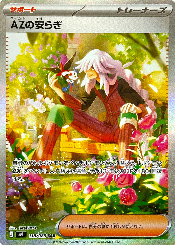 Vue agrandie de AZ's Tranquility, carte 118/083