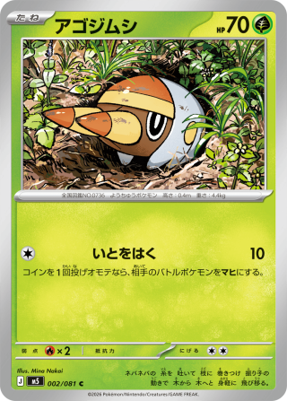 Vue agrandie de Grubbin, carte 002/081