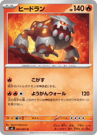 Vue agrandie de Heatran, carte 007/081
