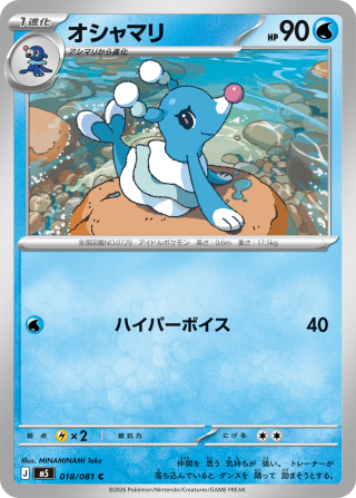 Vue agrandie de Brionne, carte 018/081