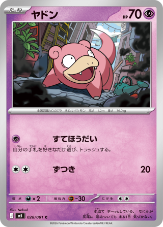 Vue agrandie de Slowpoke, carte 028/081