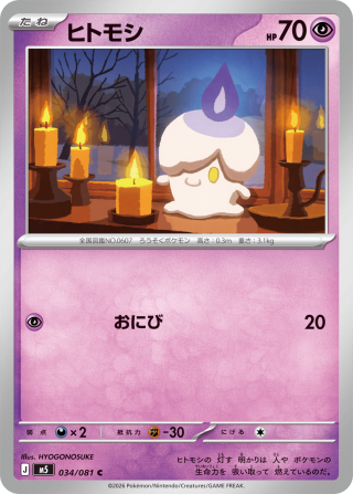 Vue agrandie de Litwick, carte 034/081