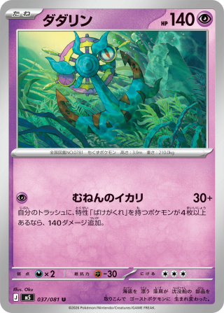 Vue agrandie de Dhelmise, carte 037/081
