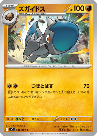 Vue agrandie de Cranidos, carte 042/081