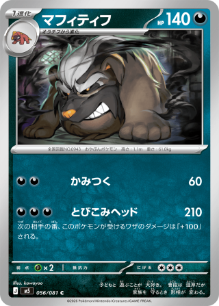 Vue agrandie de Mabosstiff, carte 056/081