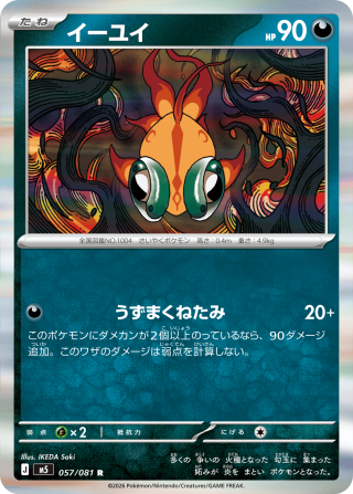 Vue agrandie de Chi-Yu, carte 057/081