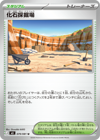 Vue agrandie de Fossil Excavation Site, carte 079/081