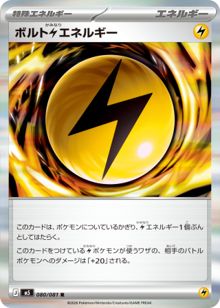 Vue agrandie de Bolty Lightning Energy, carte 080/081