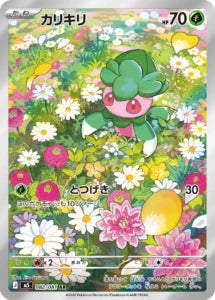 Vue agrandie de Fomantis, carte 082/081