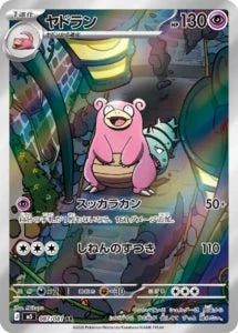 Vue agrandie de Slowbro, carte 087/081