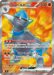 Vue agrandie de Rampardos ex, carte 098/081