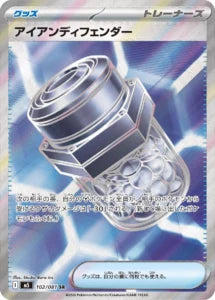 Vue agrandie de Iron Defender, carte 102/081