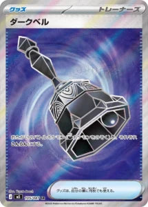 Vue agrandie de Dark Bell, carte 105/081