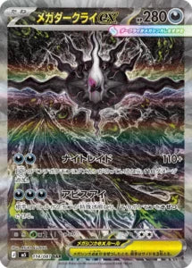 Vue agrandie de Mega Darkrai ex, carte 114/081