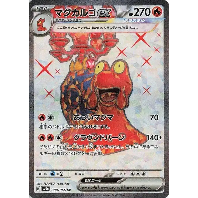 Magcargo ex (80) – Crimson Haze – Japonais