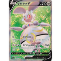 Magearna V (79) – S11a: Incandescent Arcana – Japonais - Poke-Geek
