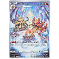 Magmortar - S12a VSTAR Universe - 175 - Poke-Geek