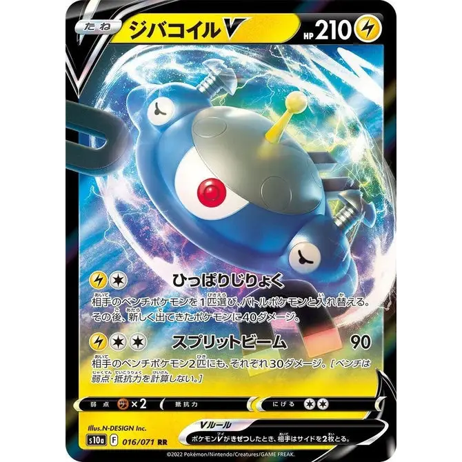 Magnezone V (16) – Carte Pokémon Japonaise | S10a Dark Phantasma - Poke-Geek