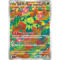 Maractus (101) - SV9 : Battle Partners - Japonais - Poke-Geek