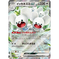 Maushold Ex (57) - Poke-Geek