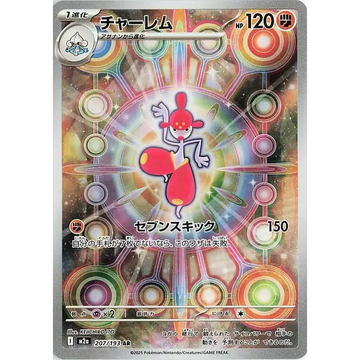 Poke-Geek