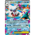 Mega Abomasnow ex (18) – M1S Mega Symphonia – Japonais - Poke-Geek