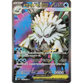Mega Abomasnow ex (76) - M1S : Mega Symphonia - Japonais - Poke-Geek