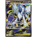 Mega Absol ex (79) – Mega Brave – Japonais - Poke-Geek