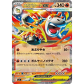 Mega Camerupt ex (13) – M1L Mega Brave – Japonais - Poke-Geek