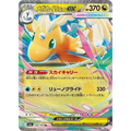 Méga Dracolosse ex (126) – MEGA Dream ex – Japonais - Poke-Geek