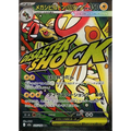 Mega Eelektross ex (225) – MEGA Dream ex – Japonais - Poke-Geek