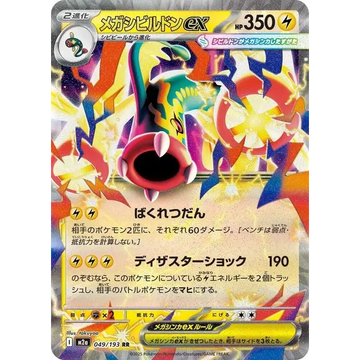 Poke-Geek