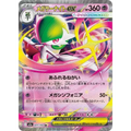 Mega Gardevoir ex (71) – MEGA Dream ex – Japonais - Poke-Geek