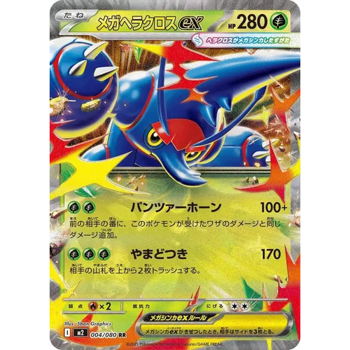 Mega Heracross ex 4 – M2 Inferno X – Japonais - Poke-Geek
