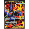 Mega Heracross ex (93) - M2 : Inferno X - Japonais - Poke-Geek