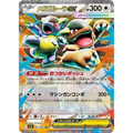 Mega Kangaskhan ex (51) – M1S Mega Symphonia – Japonais - Poke-Geek