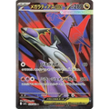 Mega Latias ex (79) - M1S : Mega Symphonia - Japonais - Poke-Geek