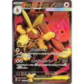 Mega Lopunny ex (100) - M2 : Inferno X - Japonais - Poke-Geek