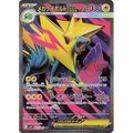 Mega Manectric ex (77) - M1S : Mega Symphonia - Japonais - Poke-Geek