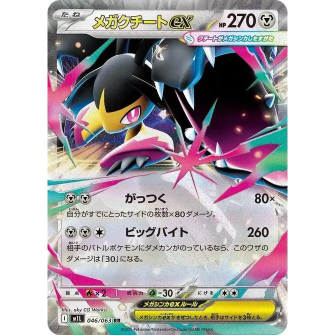 Mega Mawile Ex (46) - Poke-Geek