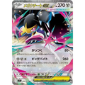 Mega Mawile ex (46) – M1L Mega Brave – Japonais - Poke-Geek