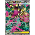 Mega Mawile ex (80) - m1L : Mega Brave - Japonais - Poke-Geek