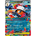 Mega Scrafty ex (110) – MEGA Dream ex – Japonais - Poke-Geek