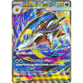 Mega Sharpedo ex (113) – M2 Inferno X – Japonais - Poke-Geek
