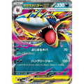 Mega Sharpedo ex 51 – M2 Inferno X – Japonais - Poke-Geek