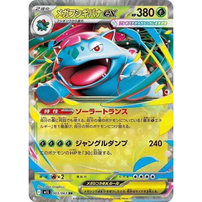 Mega Venusaur Ex (3) - Poke-Geek
