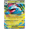 Mega Venusaur ex (3) – M1L Mega Brave – Japonais - Poke-Geek