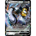 Melmetal V (47) - Poke-Geek