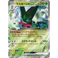 Meowscarada Ex (14) - Poke-Geek