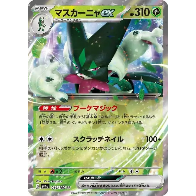 Meowscarada Ex (14) - Poke-Geek